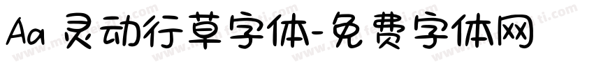 Aa 灵动行草字体字体转换
